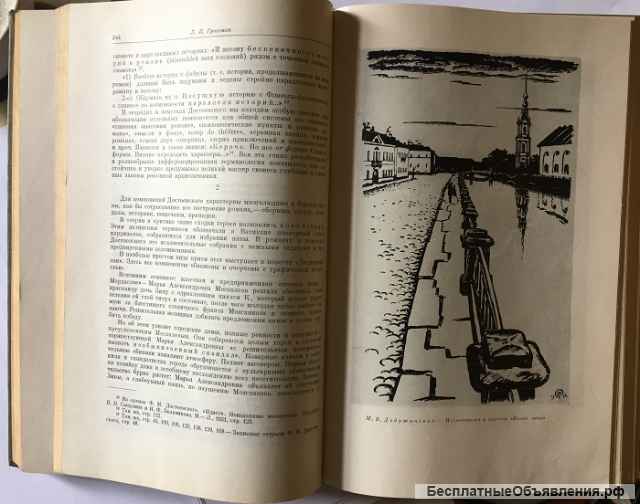 Творчество Ф.М. Достоевского