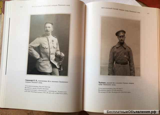 С.А. Лазарев. Герои великой войны. Известные и неизвестные