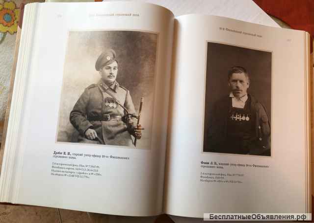 С.А. Лазарев. Герои великой войны. Известные и неизвестные