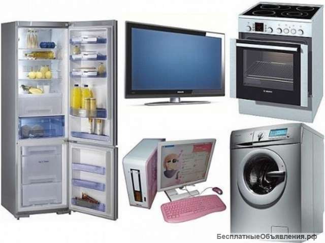 Выкуп бытовой техники