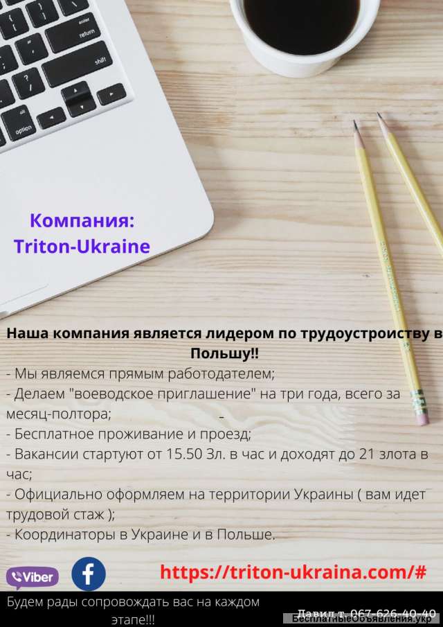 Работа во Вроцлаве, другие вакансии