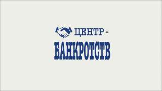 Списание долгов физических и юридических лиц