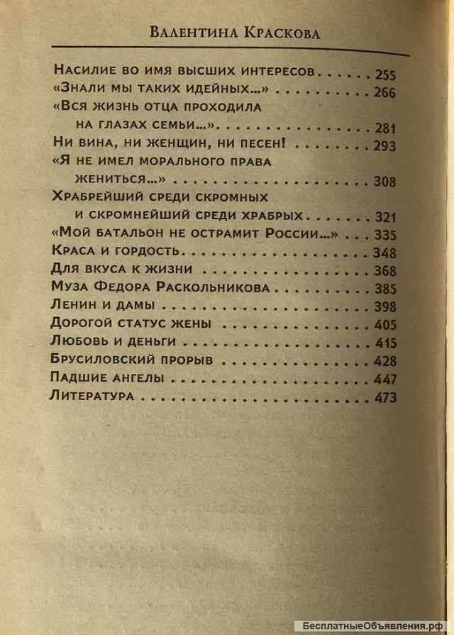 Валентина Краскова. Кремлевские любовницы