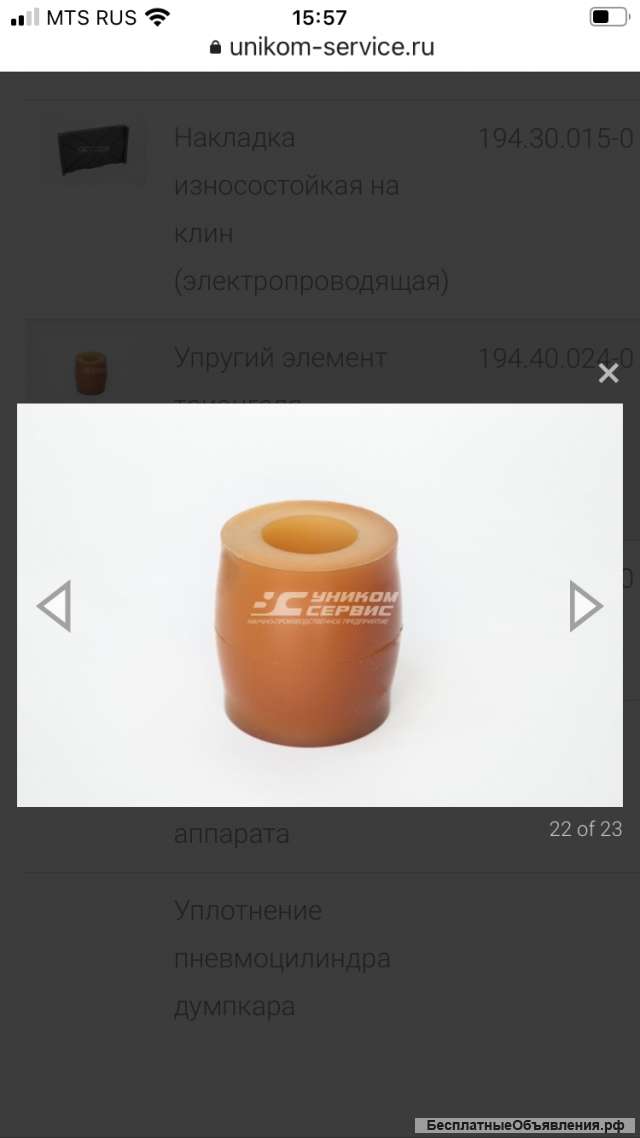 Куплю упругий элемент триангеля