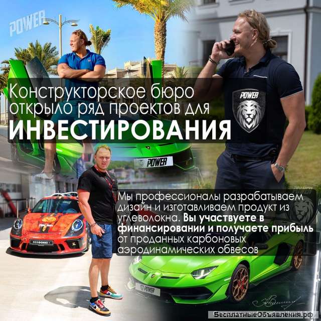 Инвестиции в производство карбона