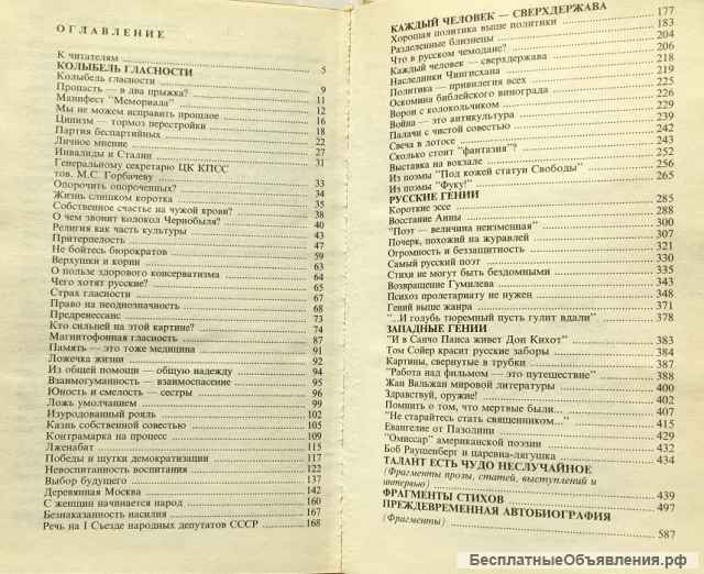 Евгений Евтушенко. Политика привилегия всех