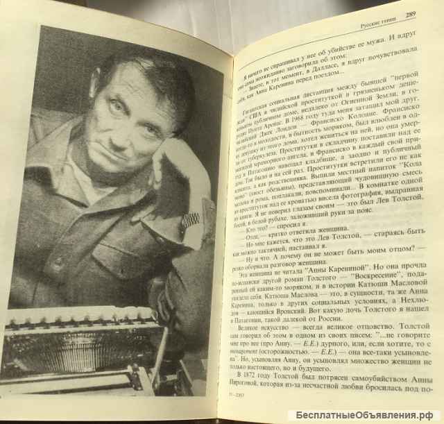 Евгений Евтушенко. Политика привилегия всех