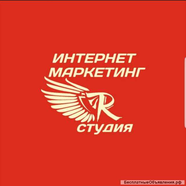 SEO. Маркетинг. Таргет. Создание, продвижение сайтов.