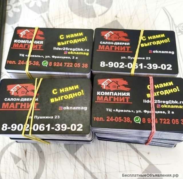 Визитки. Листовки. Магниты. Календари. Создание логотипов.