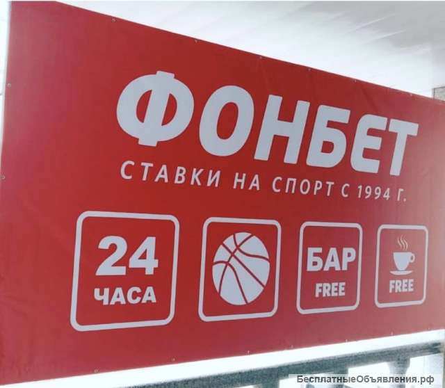 Печать. Баннеры. Перфорированная плёнка. Вывески.