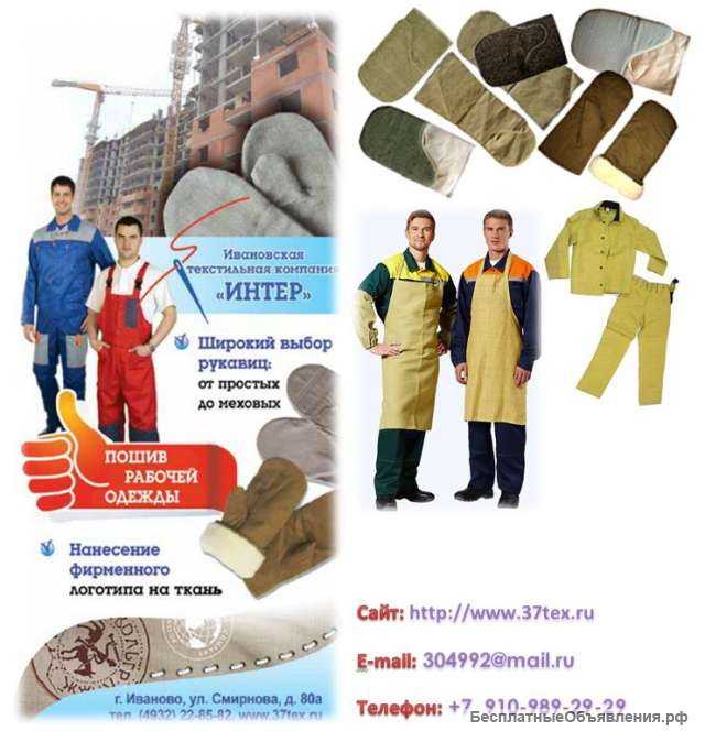 Рабочие рукавицы оптом от производителя Иваново выгодно