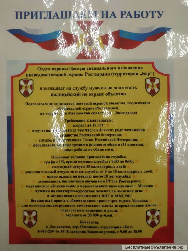 Росгвардия принимает на службу