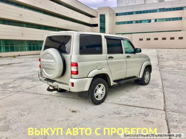 Автовыкуп, выкуп авто, выкуп машин с пробегом, скупка авто после дтп, выкуп иномарок