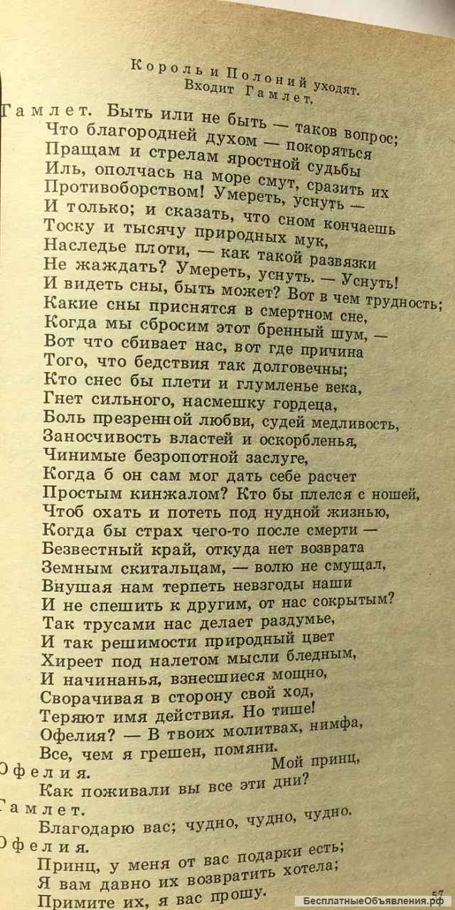 Сборник (Шекспир. А.Н. Островский. А.П. Чехов) для 9-го класса