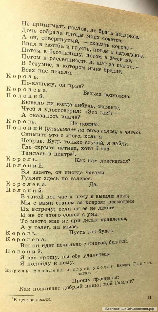 Сборник (Шекспир. А.Н. Островский. А.П. Чехов) для 9-го класса
