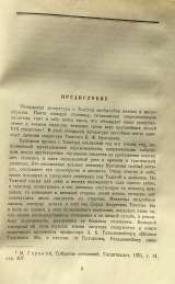 В.Булгаков. Л.Н.Толстой в последний год его жизни