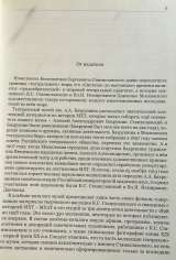 К.С. Станиславский: эпоха тотального обновления театра
