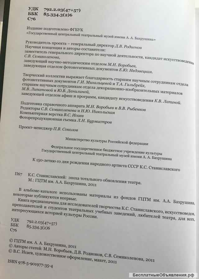 К.С. Станиславский: эпоха тотального обновления театра