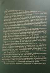 К.С. Станиславский: эпоха тотального обновления театра