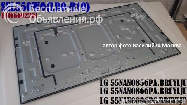 Матрица SEL550W0 (LD0-B10) для LG 55NANO856PA. BRUYLJU - LG 55NANO896PC. BRUYLJU