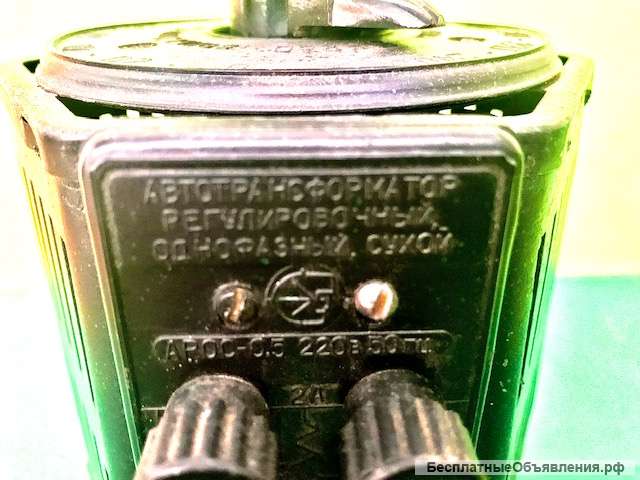 Автотрансформатор АРОС 0,5-250 (РНО-250-0,5М) 2А