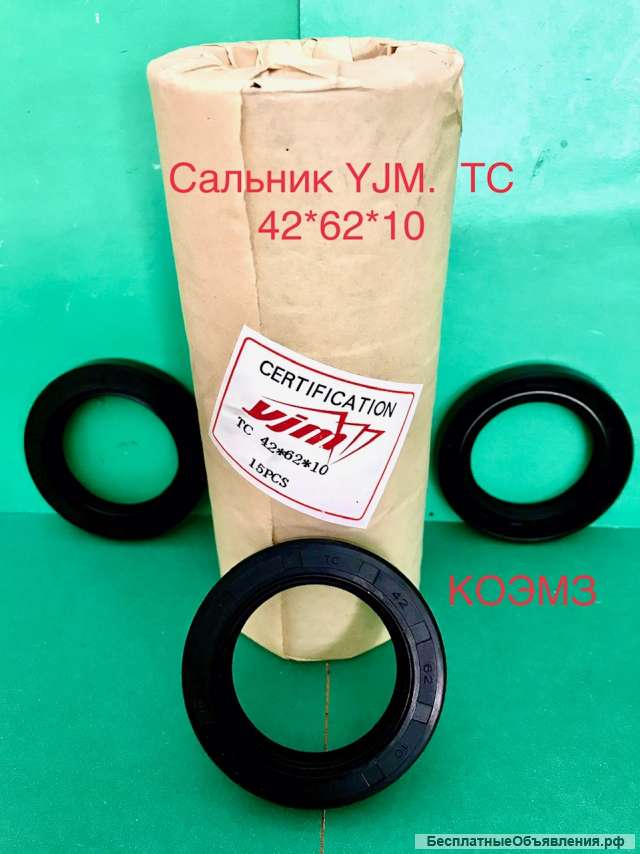 Сальник 42x62x10 для стиральных машин