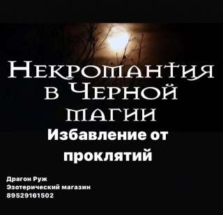 Гадание, магическая помощь