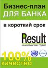 Помощь в разработке бизнес плана