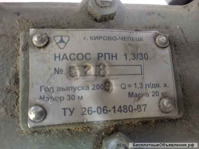 Насос ручной поршневой РПН 1,3/30