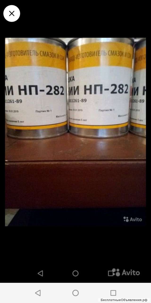 Смазка ВНИИНП-282