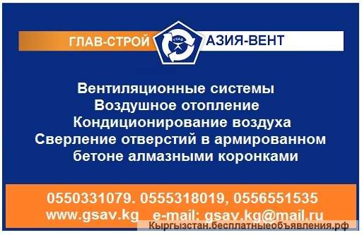Вентиляционные системы, воздушное отопление, кондиционирование воздуха, жестяные работы