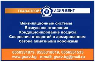 Вентиляционные системы, воздушное отопление, кондиционирование воздуха, жестяные работы