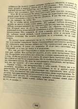 Прево А.-Ф. История кавалера де Грие и Манон Леско. Лакло Ш. Опасные связи.