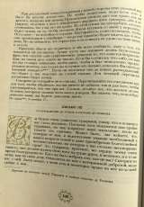 Прево А.-Ф. История кавалера де Грие и Манон Леско. Лакло Ш. Опасные связи.
