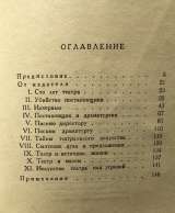 Жан Вилар. О театральной традиции