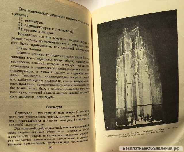 Жан Вилар. О театральной традиции