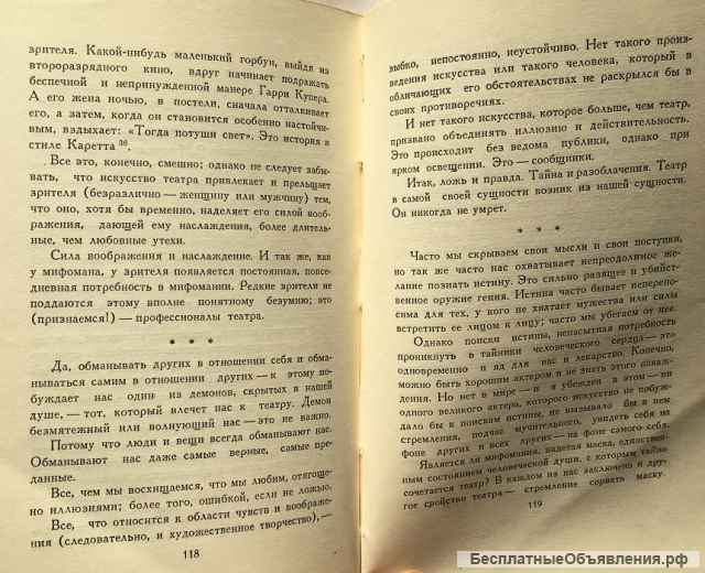 Жан Вилар. О театральной традиции