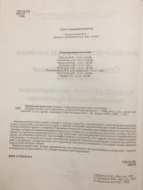 Энциклопедический словарь. Современная рыночная экономика. Государственное регулирование.