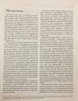 Энциклопедический словарь. Современная рыночная экономика. Государственное регулирование.