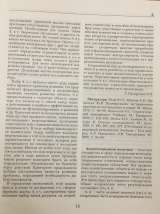 Энциклопедический словарь. Современная рыночная экономика. Государственное регулирование.