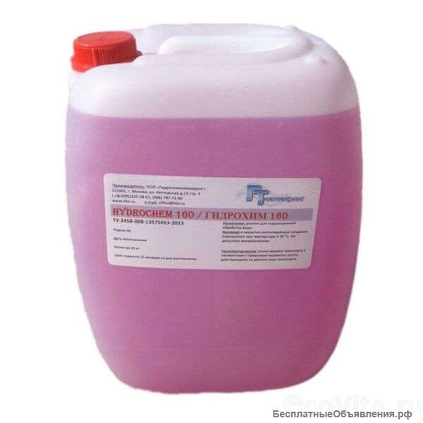 Гидрохим 160