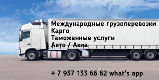 Грузоперевозки Азербайджан