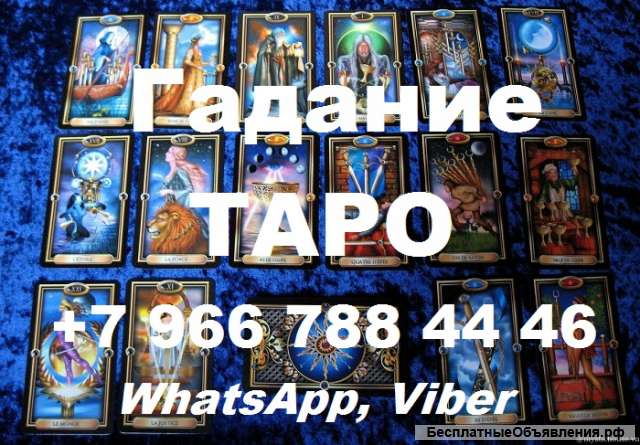Помощь от сильной гадалки