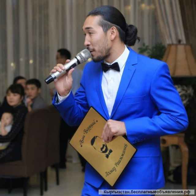 Тамада Бишкек 0550-454-154 wapp