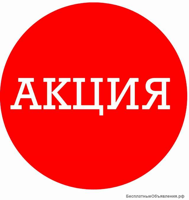 Акция Гадание за вашу цену