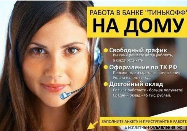 Менеджер по работе с клиентами