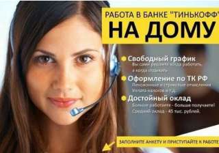 Менеджер по работе с клиентами