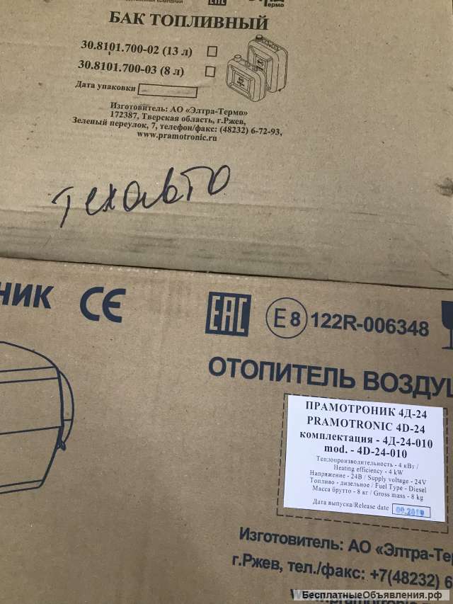 Отопитель воздушный прамотроник 4д-24-010