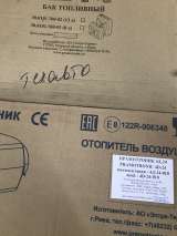 Отопитель воздушный прамотроник 4д-24-010