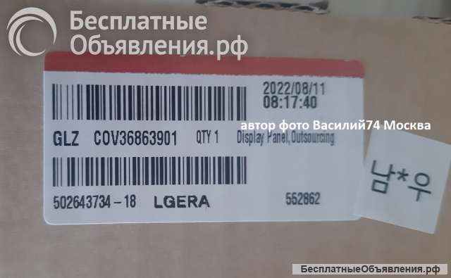 Матрица LC500DQC-SPA1 4к LG Display 50" UHD 60Hz